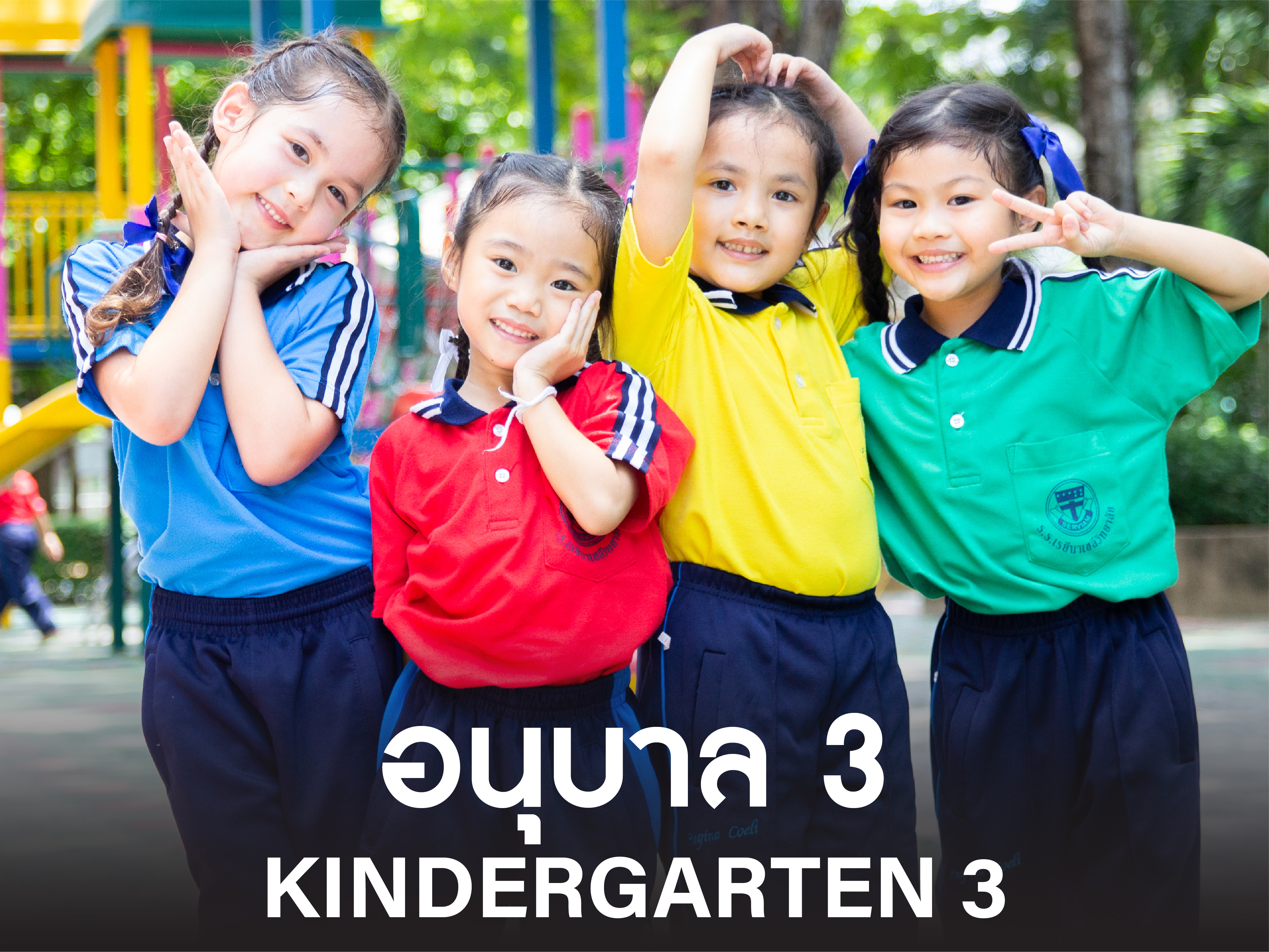 Kindergarten 3