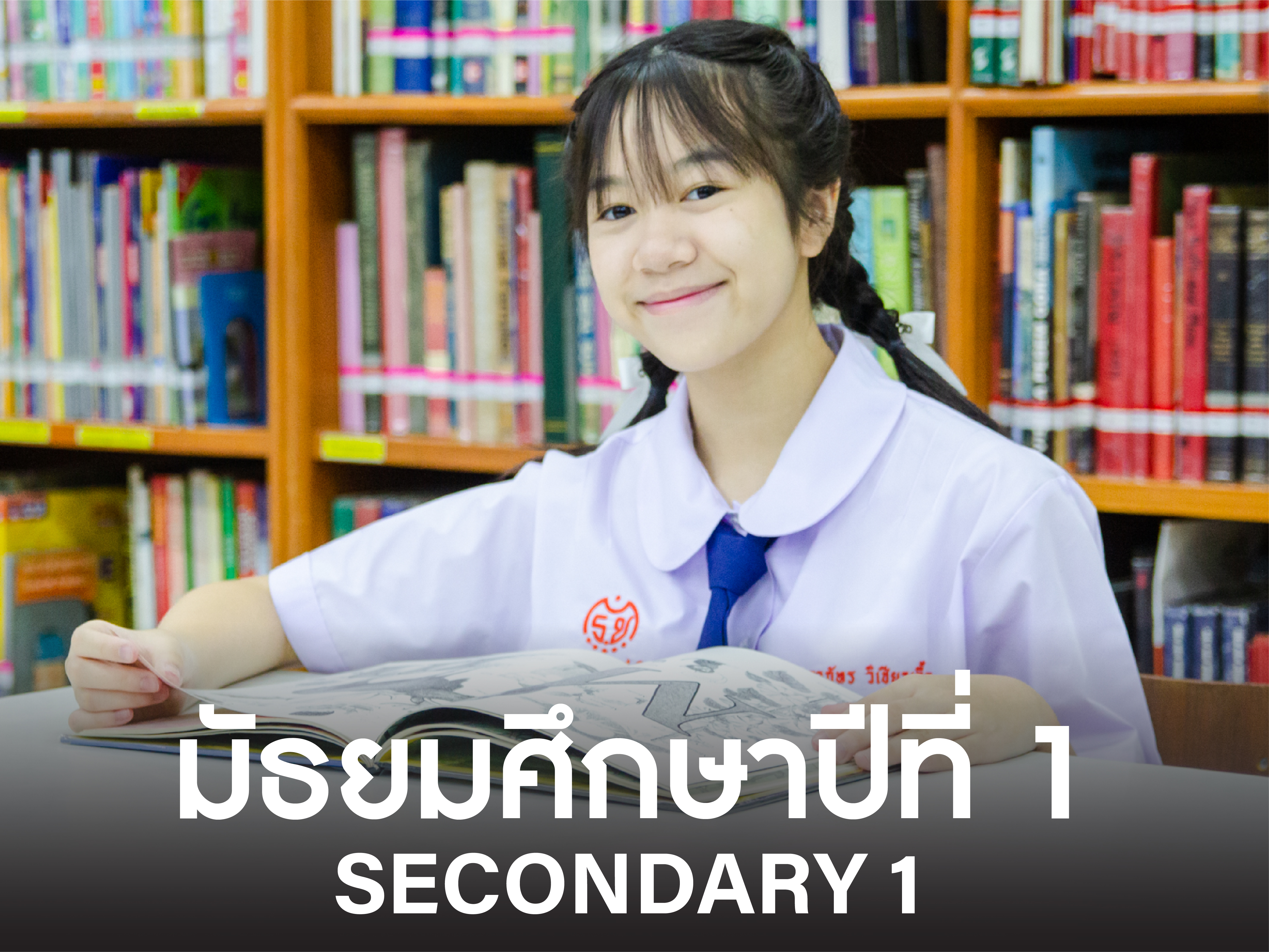 Secondary 1