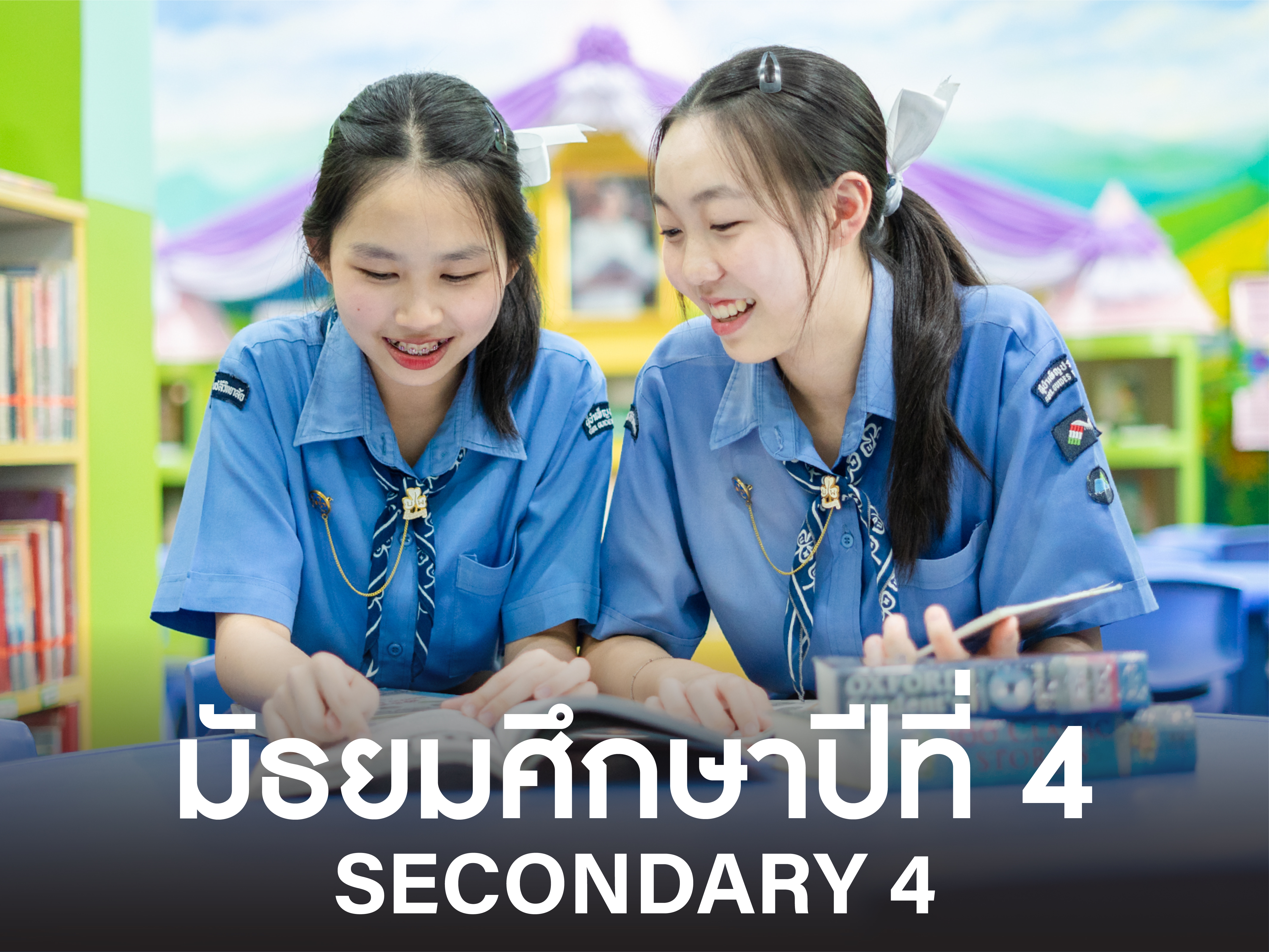 Secondary 4